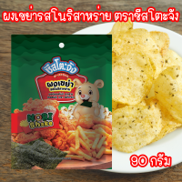 ราคา ผงเขย่ารสโนริสาหร่าย ผงเขย่า กลิ่นโนริสาหร่าย โนริสาหร่าย ผงโนริสาหร่าย ผงรสโนริสาหร่าย ขนาด 90 กรัม ตรา ชีสโตะ ชีสโตะจัง PURESQUARE SHOP (20330650820)