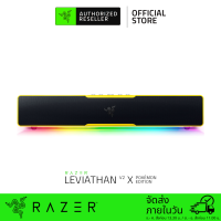ราคา Razer Leviathan V2 X PC Gaming Soundbar เกมมิ่งซาวด์บาร์ Full range drivers passive radiator Compact Desktop Form Factor USB Type C Power and Audio Delivery Razer Chroma RGB 14 zones ขนาด Compact (211