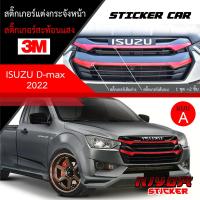 ราคา สติ๊กเกอร์สะท้อนแสง 3M ติดกระจังหน้า ISUZU D max 2022 อุปกรณ์แต่งรถ รถยนต์ รถกระบะ ดีแมคซ์ 2022 Car Stickers (20691853639)