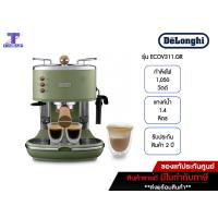 Delonghi เครื่องชงกาแฟ รุ่น ECOV311