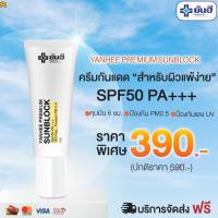 ราคา ส่งฟรี Yanhee nano Serum เซตกู้ผิวหมองคล้ำ บำรุงผิวหน้า เพิ่มความชุ่มชื้น ผิวไม่มัน ผิวติดสาร ผิวบาง ฝ้า กระ เรื้อรัง ริ้วรอย (16102842554)