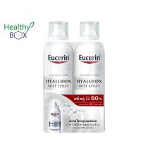 ราคา ชิ้นที่2ลด60 EUCERIN Hyaluron Mist Spray 150 ml ยูเซอริน ไฮยาลูรอน มิสท์ สเปรย์ 150มล (18202185079)