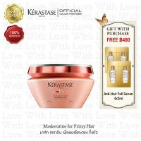 ราคา KERASTASE Discipline Maskeratine 200ml for frizzy hair เคเรสตาส มาส์กเคราติน สำหรับผมแห้งชี้ฟูมากๆ ให้เรียงตัวพริ้วไหว (5139516690)