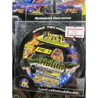 ราคา สายพีอีหนึบ โอเว่นซี สายPE OWEN Z (12170436238)