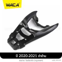 ราคา for Yamaha Nmax 155 ปี 2015 2019ปี 2020 2021 WACA N max แร็คท้าย อลูมิเนียม ตรงรุ่น ตะแกรงท้าย กล่องหลัง แร็กหลังรถ Rackท้ายรถ แล็คท้าย Rear lack แร็กใส่กล่อง แร็คอลูมิเนียม 1ชิ้น N MAX 6N1 6N2 FKA (6