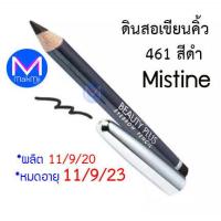 ราคา ดินสอเขียนคิ้ว อายบราว มิสทิน บิวตี้พลัส เนื้อนุ่ม เขียนง่าย แท่งเล็ก พกพาสะดวก eyebrow pencil liner Mistine มิสทีน รุ่น เชือกดึง 03 น้ำตาลแดง (17642724267)