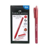 ราคา Faber Castell ปากกาลูกลื่น รุ่น CX Plus ขนาด 0 7mm จำนวน 10 ด้าม (20599850964)