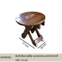 ราคา เก้าอี้ไม้ พับได้ ก้าอี้พับ เก้าอี้เปลี่ยนรองเท้า เก้าอี้นั่งตกปลา ไม้สักทอง เก้าอี้สนาม เก้าอี้ไม้ เก้าอี้ปิคนิค เก้าอี้พกพา Monster box (11535697561)