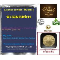 ราคา Licorice Root Powder Mulethi ชะเอมเทศผง (17147271954)
