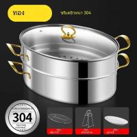 ราคา หม้อนึ่งสแตนเลส 2 ชั้นขนาด 38 ซม หม้อนึ่งปลาสแตนเลสพร้อมที่จับ 2 ชั้นสแตนเลสนึ่งฝาแก้วใส (20056326425)