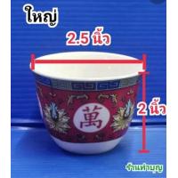 ราคา ถ้วยน้ำชา จอกชา ถ้วยชา ถ้วยลายดอกไม้แดง สีแดง มี 4 ขนาด เล็ก กลาง ใหญ่ จัมโบ้ ถ้วยน้ำชาไหว้เจ้า ถ้วยน้ำชางานแต่ง ถ้วยชาไหว้เจ้าที่ พร้อมส่ง (20352387852)