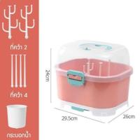 ราคา กล่องเก็บขวดนมเด็ก ที่คว่ำขวดนม ที่คว่ำขวดนมเด็ก ที่คว่ำขวดนม กล่องเก็บขวดนมมีฝาปิด ผู้จัดขวดขนาดเล็ก กล่องเก็บขวดนมเด็ก (20954571745)