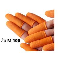 ราคา ปลอกนิ้วยางสีส้ม ถุงนิ้วยาง ถุงนิ้วกันหนาม ปลอกนิ้วกันลื่น เเบบ มี ปุ่มมี 3 ขนาด SML ถงละ 50 100 ชิ้น (19552680878)