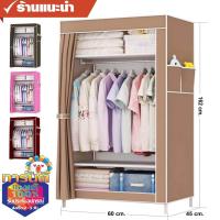 ราคา มี 9 สีจร้าาา MGN ตู้เสื้อผ้า DIY 1 บล๊อค เปิดข้าง ชั้นวางของ 3 ช่อง AA (858028192)