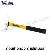ราคา Winton ค้อนช่างทอง ค้อนตีกิ๊ป ด้ามไฟเบอร์ ขนาด 100 กรัม Mechanist Hammer (1428588067)