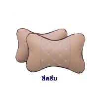 ราคา Getagift หมอนรองคอ หมอนรองคอในรถยนต์ Car cushion รูปกระดูก และ ปลอกเข็มขัดนิรภัย (20788223321)