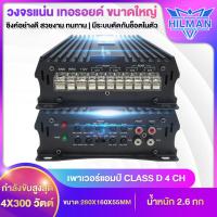 ราคา เพาเวอร์ติดรถยนต์ เพาเวอร์แอมป์ 4 ch เพาวเวอร์แอมป์คลาสดี เพาเวอร์ขับเสียงกลาง CLASS D FULL RANGE 4CH คลาสดี 4ชาแนล เพาเวอร์Class D4CH (20604103575)