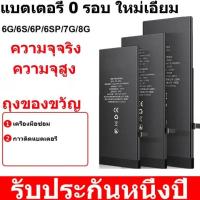 ราคา เปลี่ยนแบตเตอรี่โทรศัพท์มือถือสำหรับ iPhone 6S 7 8 6 Plus SE 5S 5 6s Plus 7 Plus Cell phone battery replacement for iPhone 6 แบตเตอรี่ ไอโฟน6 6Plus 6SPlus 7Plus 8Plus 7 8 6S SE 5S 5 (20520188749)