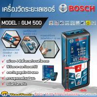ราคา BOSCH เครื่องวัดระยะเลเซอร์ 2in1 รุ่น GLM 500 Professional เลเซอร์ วัดระยะ 50 เมตร เลเซอร์ วัดระดับ (19848916137)