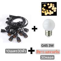 ราคา สายไฟห้อยระย้า ขั้วE27 ขั้วยางกันน้ำ 5 10 15เมตร ขั้วหลอดไฟ สายแพระย้า ต่อกันได้ สายไฟพร้อมขั้ว แบบเสียบปลั๊ก (18869745277)