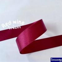 ราคา ริบบิ้น โบว์ ขนาด 1นิ้ว x 1m ผ้าซาติน มัน 2 หน้า Ribbin พรีเมี่ยม ริบบิ้นผ้าซาติน อิตาลี โบว์ผูกผม โบว์นักเรียน (17523056061)