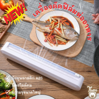 ราคา เครื่องตัดฟิล์มห่ออาหาร เครื่องตัดแรปอาหาร ที่ตัดฟิล์ม ที่ตัดพลาสติกห่ออาหาร ที่แรปอาหาร (15929824823)