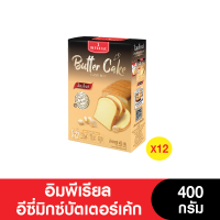 ราคา ยกลัง Imperial อิมพีเรียลอีซี่มิกซ์บัตเตอร์เค้ก 400 กรัม จำนวน 12 กล่อง (19991922880)