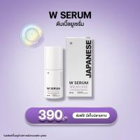 ราคา วิ้งไวท์ W CREAM ดับเบิ้ลยู ครีม W SERUM ดับเบิ้ลยู เซรั่ม (21248437192)
