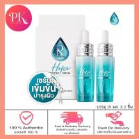 ราคา Ratcha HYA Booster Serum รัชชา ไฮยา บูสเตอร์ เซรั่ม 2 ขวด (20943836401)