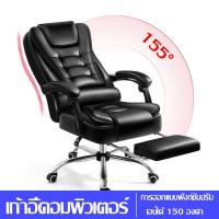 ราคา เก้าอี้คอมพิวเตอร์ เก้าอี้คอมพิวเตอร์ เก้าอี้สำนักงาน พนักพิงที่นั่งหมุนได้ หมุนได้ 360 องศา รูปแบบขาเก้า สามารถเอนนอนและนั่งทำงานได้ (9678568938)