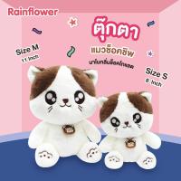 ราคา แมวช็อคชิพนาโน กลิ่นช็คโกแลต Limited 2021 แบรนด์ Rainflower (8326287143)