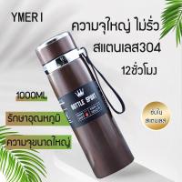 ราคา กระบอกเก็บร้อน เก็บความร้อน ความเย็น ขนาด 1000 มล แก้วเก็บความเย็น สแตนเลส กระติกน้ำสุญญากาศ กระบอกน้ำ กระติกน้ำ กระติกเก็บความร้อน เก็บความเย็นกระบอกน้ำร้อน12ชั่วโมง (21256326640)
