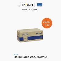 ราคา AMORN Ocean B17202 Shot glass แก้วไฮกุ แก้วช็อตกลาส แก้วโอเชี่ยนกลาส Haiku shot Ocean Glass 2 oz 60 ml (19177408174)