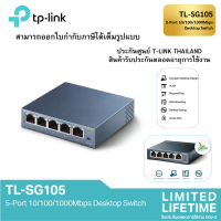 ราคา TP Link TL SG105 5 Port 10 100 1000Mbps Desktop Switch (20929200920)