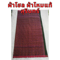 ราคา ผ้าโฮล ผ้าจองโฮล ผ้าไหมแท้ทอมือ ผ้าไหมแท้ ผ้าไหม สุรินทร์ (18878230656)