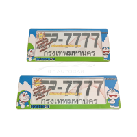 ราคา กรอบป้ายทะเบียนรถยนต์กันน้ำ ลายโดเรม่อน Doraemon (7156904281)