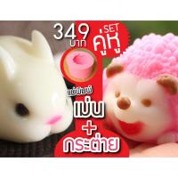 ราคา Yodyiam เซตคู่หู พิมพ์กระต่าย พิมพ์เม่น 3 มิติ (16174321263)