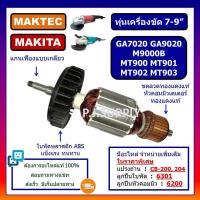 ราคา GA7020 ทุ่นเครื่องขัด 7 GA7020 GA9020 M9000B M9001B MT900 MT901 MT902 MT903 ทุ่น GA7020 ทุ่น MT900 ทุ่น M9001B (19286705627)