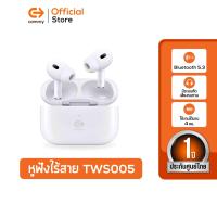 ราคา Commy TWS001 TWS008 หูฟังไร้สาย ไมค์ชัด หูฟังบลูทูธ Bluetooth (20208902733)