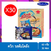 ราคา ยกลัง บะหมี่กึ่งสำเร็จรูป ตรามาม่า ไวไว เเละควิก แบบ ยกลัง 30 ซอง (12160291391)