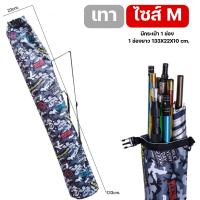 ราคา กระเป๋า กระเป๋าใส่คัน กระเป๋าใส่คันเบ็ด 5 10ฟุต กระเป่าใส่ร่ม กระเป๋าใส่คัน กันน้ำ ที่ใส่คันเบ็ด ที่ใส่ร่ม มี 3 ขนาดให้เลือก (21036842471)