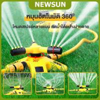 ราคา สปริงเกอร์รดน้ำต้นไม้ สปริงเกอร์รดน้ำ สปริงเกอร์สนามหญ้า หัวสปริงเกอร์ สปริงเกอร์ในสวน สปิงเกอร์ รดน้ำต้นไม้ 360 องศา (19978644851)
