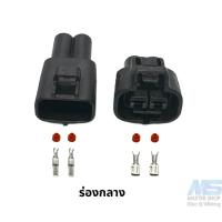 ราคา ปลั๊กพัดลมหม้อน้ำ DENSO 2 ช่อง ใช้กับ Toyota Camry Hybrid Estima Harrier และ Mitsubishi (20099778314)