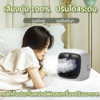 ราคา แอร์เครื่อนที่ ลดลง15 C แอร์เครื่อนที่ พัดลมแอร์เย็น พัดลมไอเย็น แอร์เคลื่อนที่ เเอร์ตัวเล็ก พัดลม 2Lพัดลมแอร์เย็นๆ พัดลมไอน้ำ ปรั (20620414108)