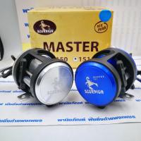 ราคา รอกหยดน้ำสกอร์เปียน ทรงกลม มาสเตอร์ SCORPION MASTER (14759173935)