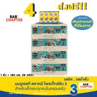 ราคา 4 ส่งฟรี Bear Brand UHT Protextion 3 นมตราหมี ยูเอชที โพรเท็กซ์ชัน สูตร 3 รสจืด กลิ่นวานิลลา และน้ำผึ้ง 180 มล 36 กล่อง (19151683836)