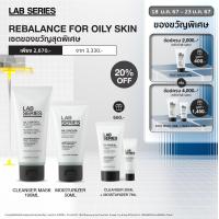ราคา Combo set Oil Control Clay Cleanser Mask 100ml Oil Control Moisturizer 50ml ของขวัญไซส์พกพา 2ชิ้น (21158836313)
