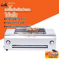 ราคา JTLเตาปิ้งย่างใช้แก๊ส เตาปิ้ง เตาย่างใช้แก๊ส เตาปิ้งก๊าซ เตาปิ้งแก๊ส เตาย่างแก๊ส เตาปิ้ง เตาย่าง LG 202 (14449983217)