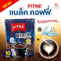 ราคา FITNE Black Coffee ฟิตเน่ แบล็ค คอฟฟี่ สูตรผสมโคเอนไซม์ คิวเท็น กาแฟดำ ปรุงสำเร็จชนิดผง 5 กรัม ซอง 10ซอง ห่อ (21061992763)