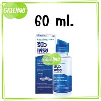 ราคา Renu Fresh BAUSCH LOMB ผลิตภัณฑ์ทำความสะอาดคอนแทคเลนส์ รีนิว เฟรช ขนาด 335 มล 120 มล และ 60 มล (16498736524)